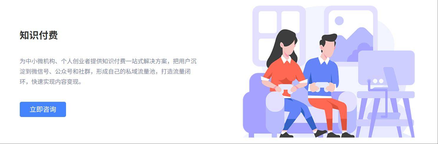 知识付费小程序正版